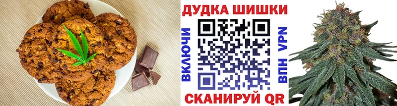 Печенье с ТГК конопля  наркотики  Шумерля 