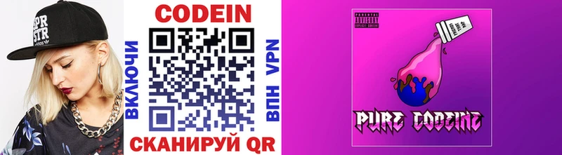 Кодеиновый сироп Lean напиток Lean (лин) Шумерля