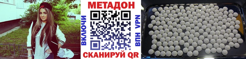 МЕТАДОН кристалл  Шумерля 
